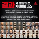 지젤피트니스클럽 죽전점 이미지
