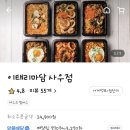 이태리마담사우점