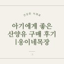 웅이네 농장 이미지