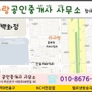 헬로부동산공인중개사사무소 이미지