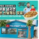 7번가피자 김해어방점 이미지