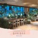 마곡 서울식물원 카페 실내 데이트 플라워 플로우 주차 후기