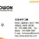 도원세무그룹 이미지