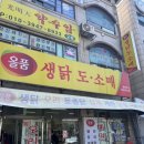 [안산] 한대앞역 농수산물도매시장 올품_생닭, 계란 신선하고 저렴하게 구매할 수 있는 곳!