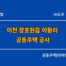 (주)도우건축사 사무소 이미지
