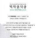 떡떡쿵덕쿵 네이버블로그