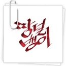 (주)나온 이미지