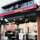 본죽 강동구청점 이미지