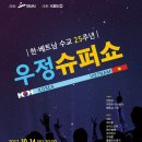 우정슈퍼 이미지