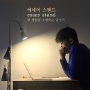 생활글쓰기(1기) 네이버블로그