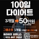 최진환 | 500만원 피티 ? 이것만 알면 사기 안당합니다 ! /비전동헬스장/동삭동헬스장/소사벌헬스장
