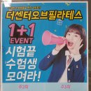 (주)아성다이소 부산정관신도시점 | 정관 필라테스 시작했어요~ 더 센터 오브 필라테스