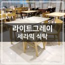 그레이벤치