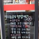 린(중식) 이미지