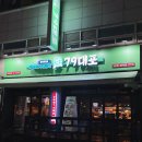 장곡상회 이미지