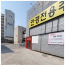 지니스안경 오산원동점 이미지