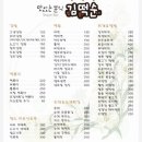 김떡순분식 이미지