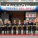 단양영업소 이미지