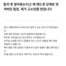 말귀 못 알아듣는다고 강제로 헤드셋 잡아 벗긴 팀장. 이미지