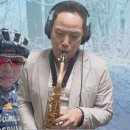 끝사랑-Alto Sax 연주: 김성일 이미지