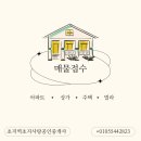 롯데사랑부동산공인중개사사무소 이미지