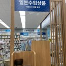 송정 | 강릉 대형 다이소, 다이소 강릉 송정점 방문 후기 주차정보까지