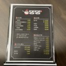 밍밍중화요리 이미지