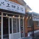 표선면-13 | 제주맛집 표선그때그집 표선점 서귀포맛집 중 흑돼지 원탑 인정