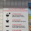 청려원 반려동물 센터 | 인계동 맛집 부찌식당 부대찌개 본점 | 점심에 즐긴 진한 송탄식 부대찌개 후기