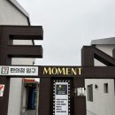 제주 모먼트 | [제주] 서귀포 산방산 숙소 모먼트 빌리지 후기🏡🩵(서귀포 가성비 독채 펜션 완전완전 추천👍🏻⭐⭐⭐⭐⭐)