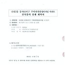 (주)동우이앤씨 이미지
