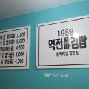 역전꼬마김밥 이미지