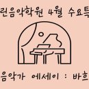 예린음악학원 - 의정부시 가능로 34 | 예린음악학원