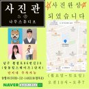 나무스튜디오 - 남구 삼산중로 92 | 나무스튜디오