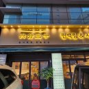 방이편백육분삼십군자점 네이버블로그