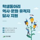 제주교육박물관 이미지