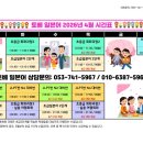 토베일본어교습소