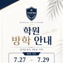 우성탑학원 - 연수구 원인재로 180 | 우성탑학원