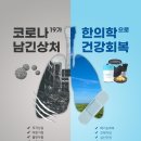 신호필한의원 이미지