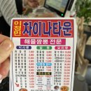 이정민차이나타운 이미지