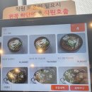 별미촌흑염소요리전문 | 논산흑염소 '들풀염소맛집'