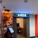 보배반점노원역점 이미지