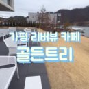 금대리목장 이미지