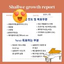 독특하고 특별한 제천쉘위피아노학원, 이렇게 다릅니다!