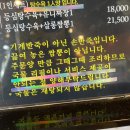 [경기 광주] 손 반죽하는 능평동 중식 맛집 &#34;짬뽕살롱&#34; 세트메뉴 후기