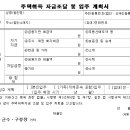 투기과열지구 3억 이상 주택 매입 시 &#39;자금출처 밝혀야&#39; 이미지