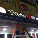 꼬꼬야치킨 이미지