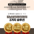 킹남성의원 이미지