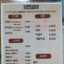 보현갈비 이미지