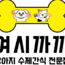 여시까까